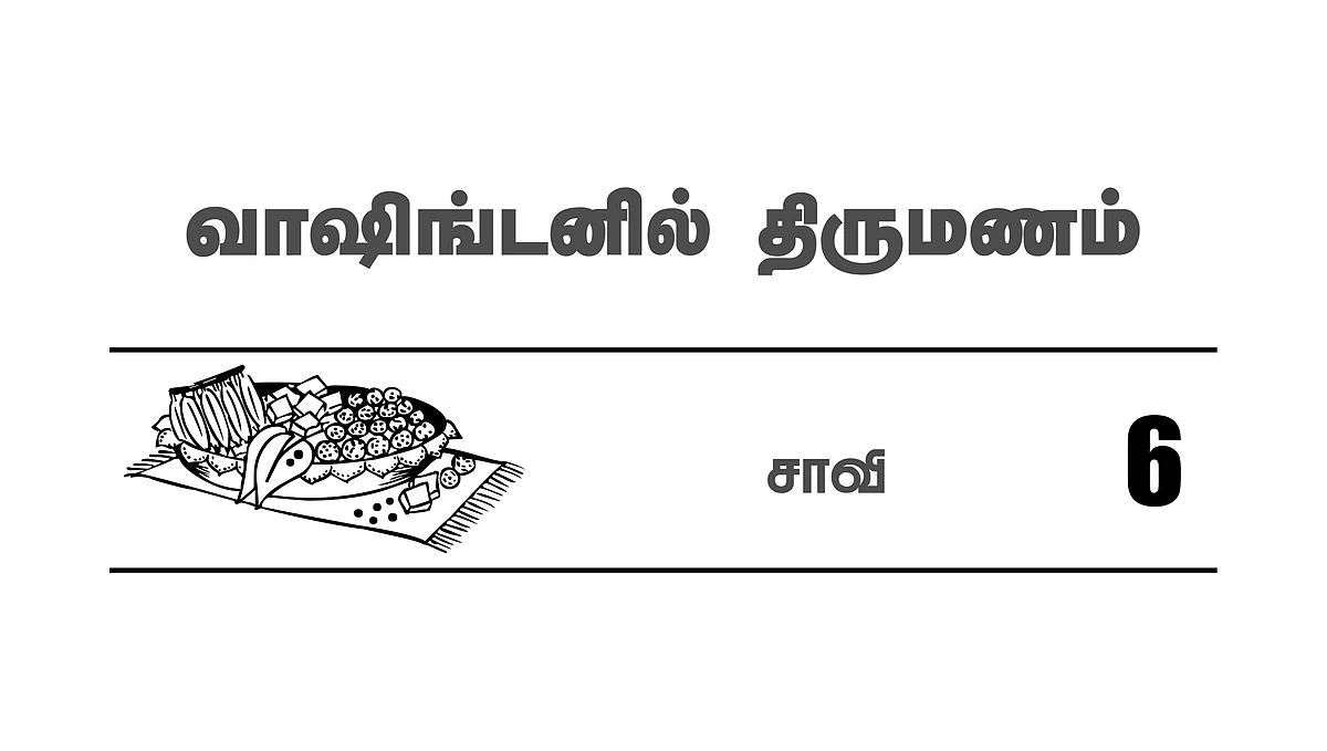வாஷிங்டனில் திருமணம் - 6