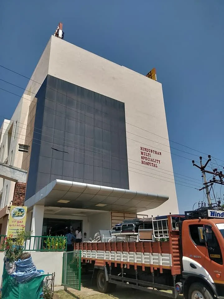 இந்துஸ்தான் மருத்துவமனை
