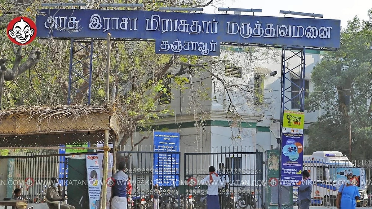 அரசு மருத்துவமனை