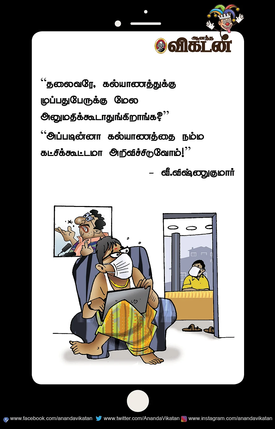 ஜோக்ஸ்