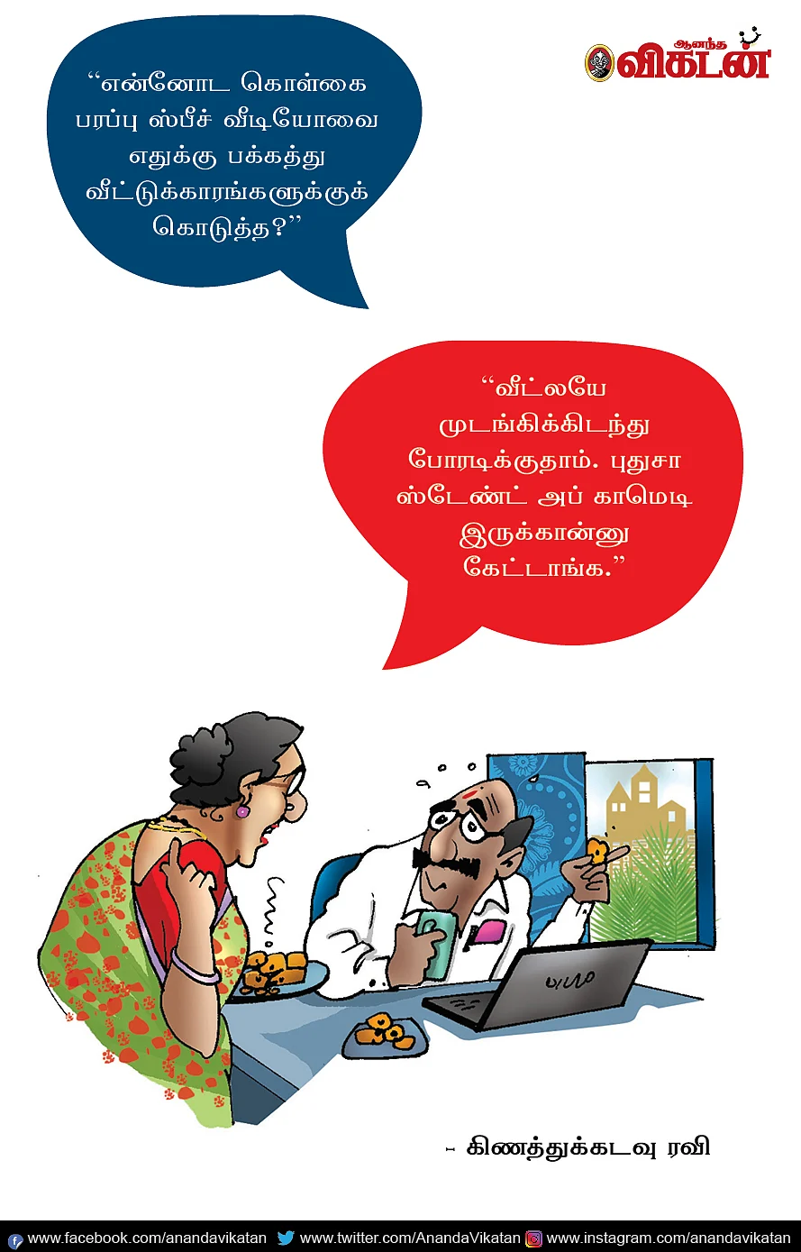 ஜோக்ஸ்