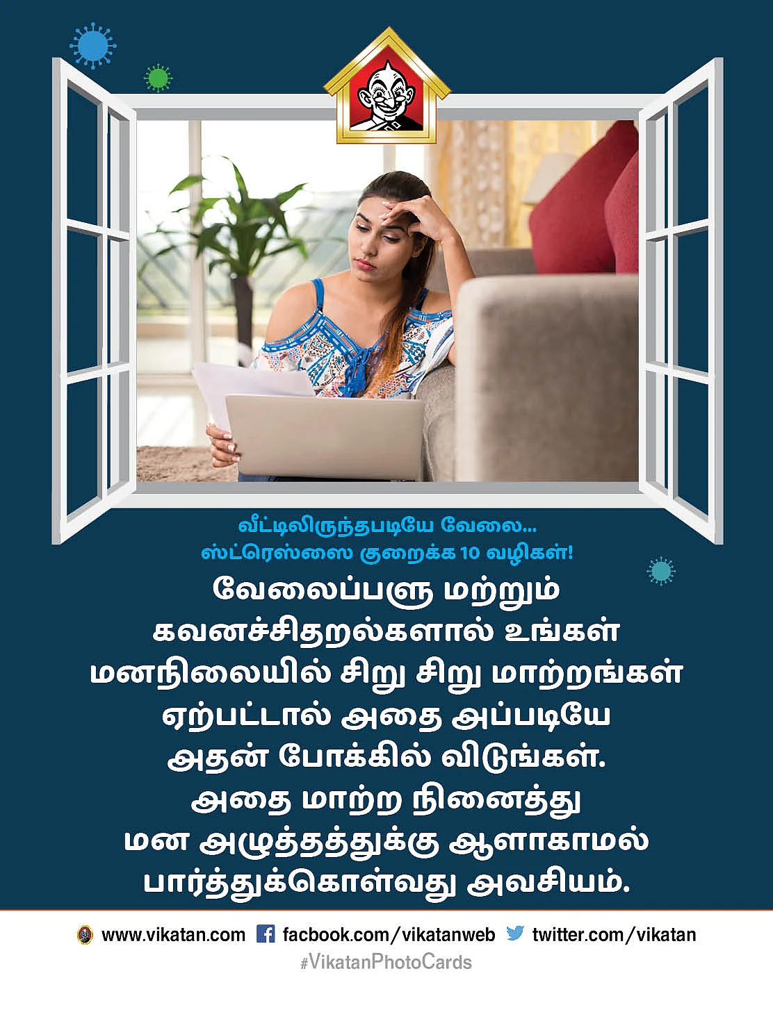 மனதை அதன் போக்கிலே விடவும்