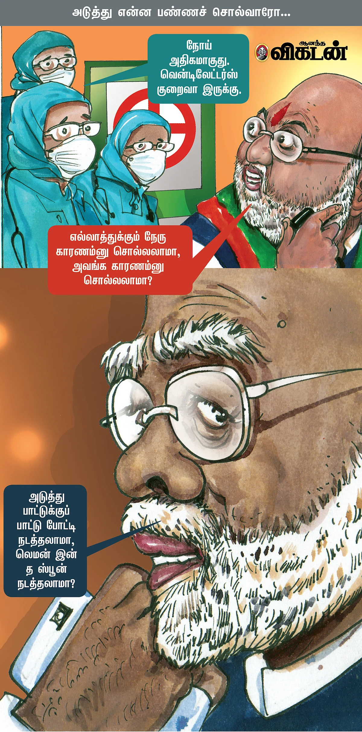 அகல்விளக்கேதான் வேணுமா?