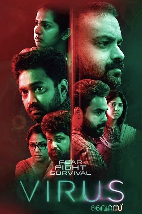 வைரஸ்
