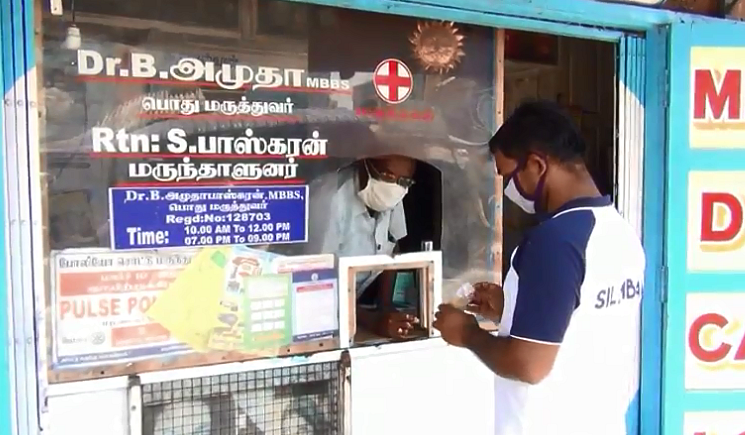 தனியார் மருந்தகம்