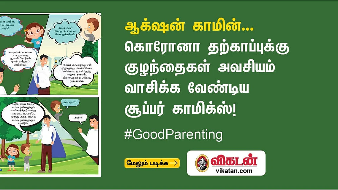 கொரோனா