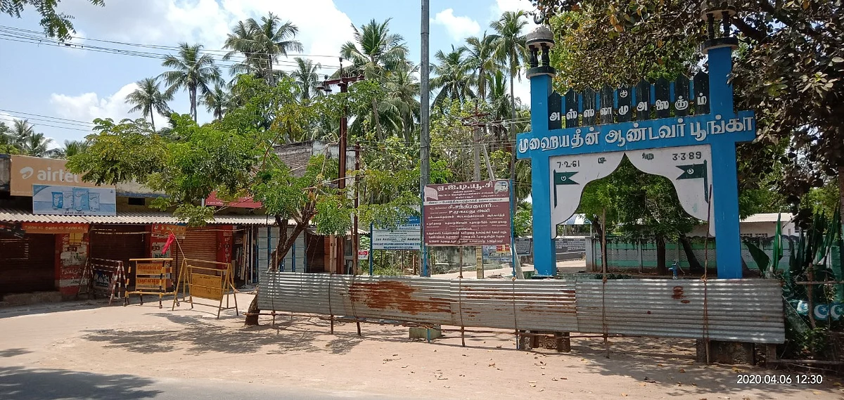 தடுப்பு அமைக்கப்பட்ட பகுதி