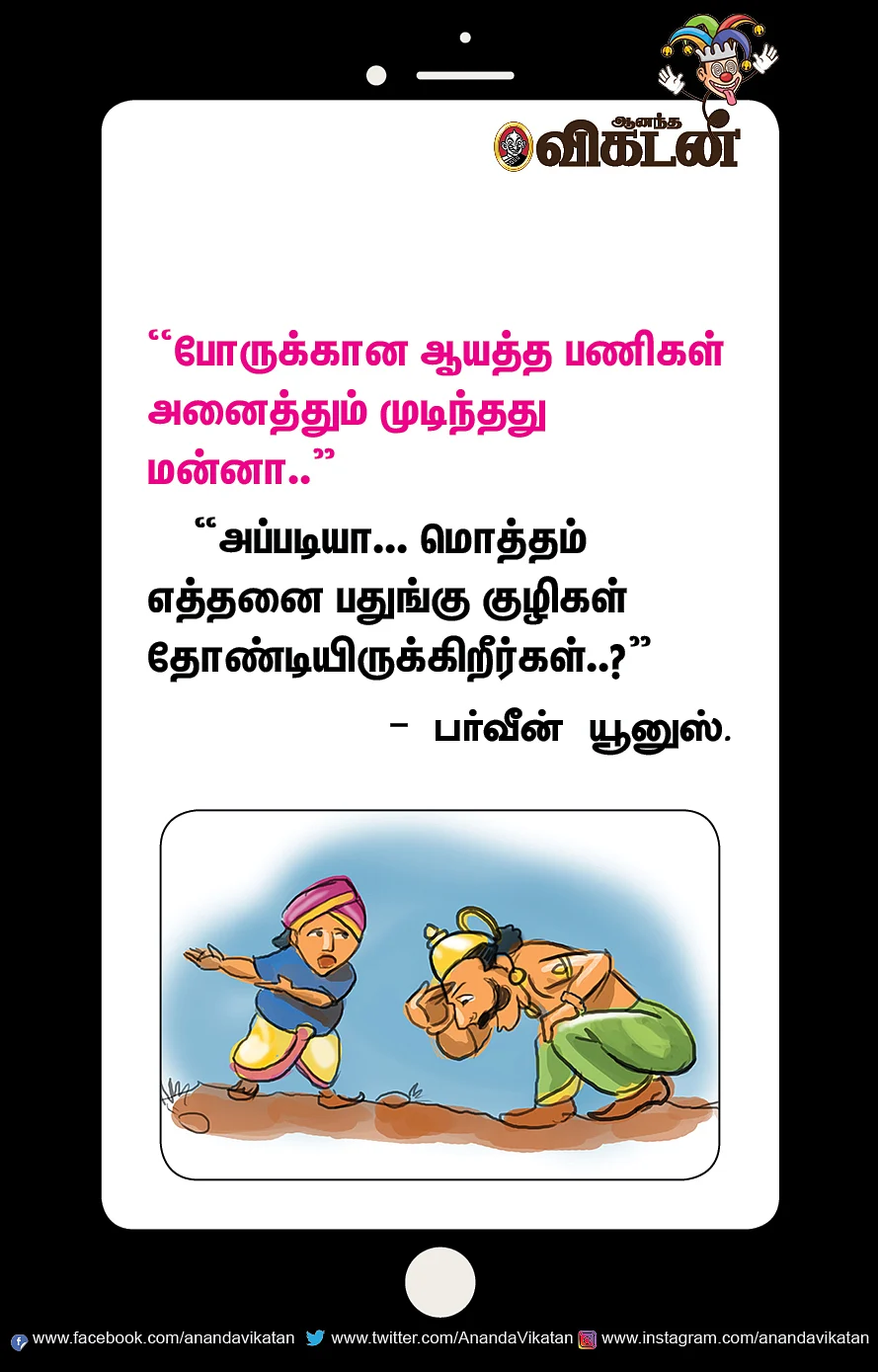 ஜோக்ஸ்