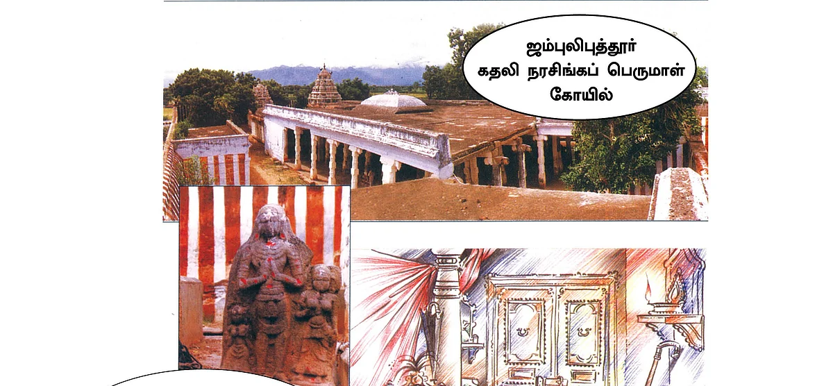 வருச நாட்டு ஜமீன் கதை - 5