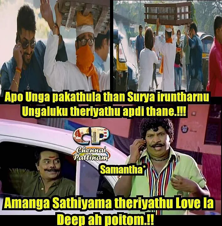 அஞ்சான் மீம்ஸ்