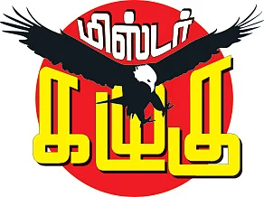 மிஸ்டர் கழுகு: மாஸ்க்குகளுக்குகூட தட்டுப்பாடு... விஜயபாஸ்கரிடம் எகிறிய எடப்பாடி?
