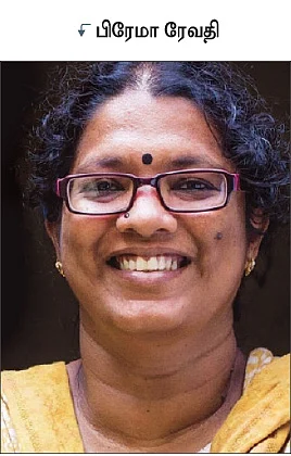 பெண்கள் உலகம்: 14 நாள்கள்