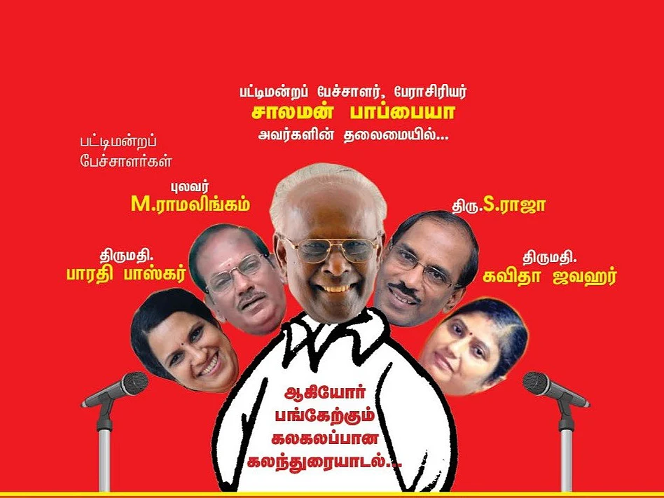 விகடன் டி.வி-யில் சாலமன் பாப்பையா அணியின் கலகல கலந்துரையாடல்!
புத்தாண்டு ஸ்பெஷல் #VikatanTVExclusive