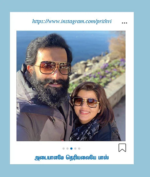 prithvi