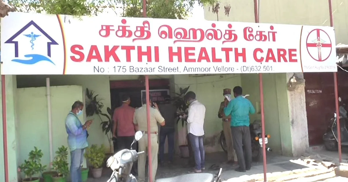 மாதவன் நடத்தி வந்த கிளினிக்