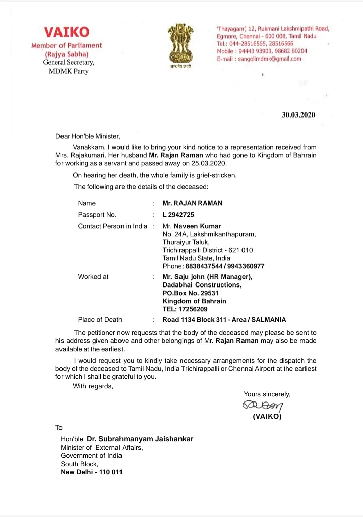 வைகோ எழுதிய கடிதம்