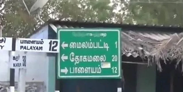 மைலம்பட்டி