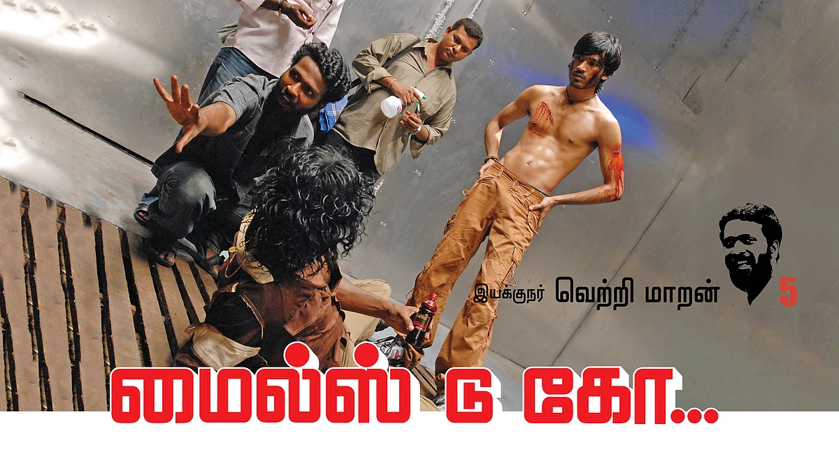 மைல்ஸ் டு கோ - 5