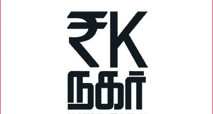 ஆர்.கே.நகர்