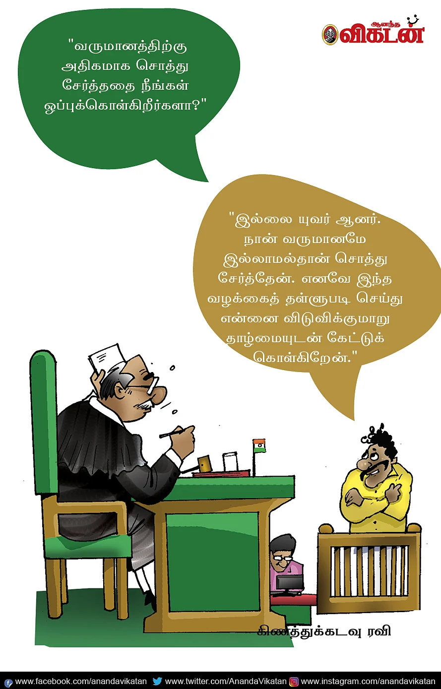 ஜோக்ஸ்