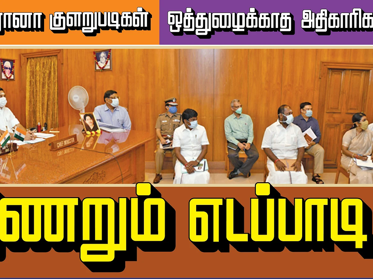கோட்டை டு செனடாப் சாலை பறந்த கோப்புகள் முதல் எடப்பாடியோடு ஒத்துழைக்காத அதிகாரிகள் வரை... ஜூ.வி ஹைலைட்ஸ்!