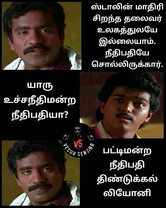 ``தொப்ளான்... வீட்ல பால் கெட்டுப்போச்சு... செப்டிக் டேங்க் வேற அடைச்சிருச்சு!'' - 5ஜி மித்ரோன்ஸ்!