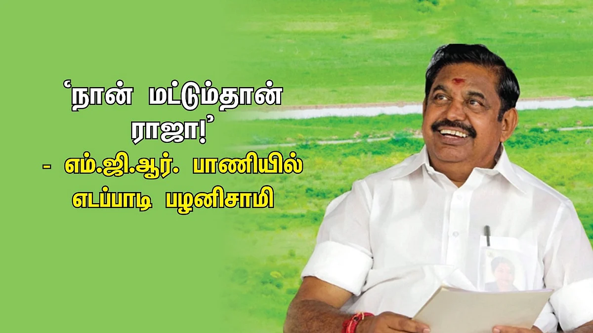 எடப்பாடி பழனிசாமி