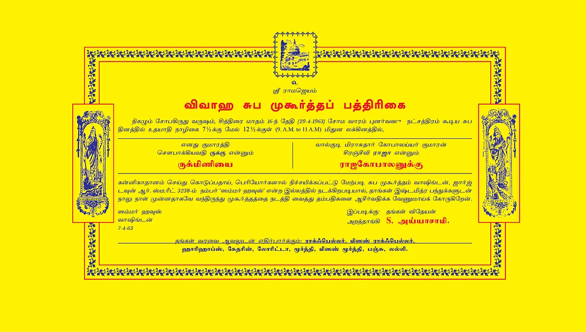 வாஷிங்டனில் திருமணம் - 6