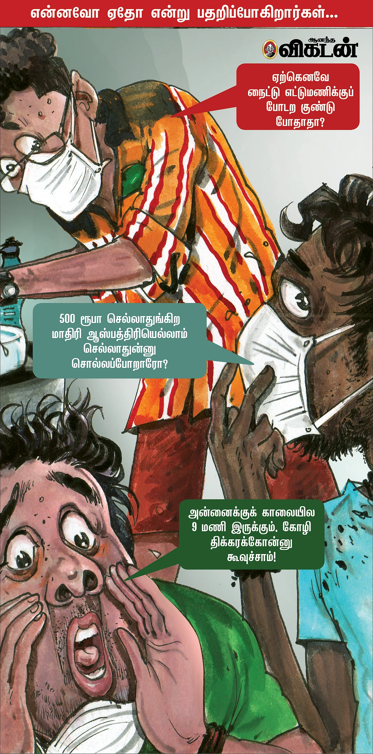 அகல்விளக்கேதான் வேணுமா?