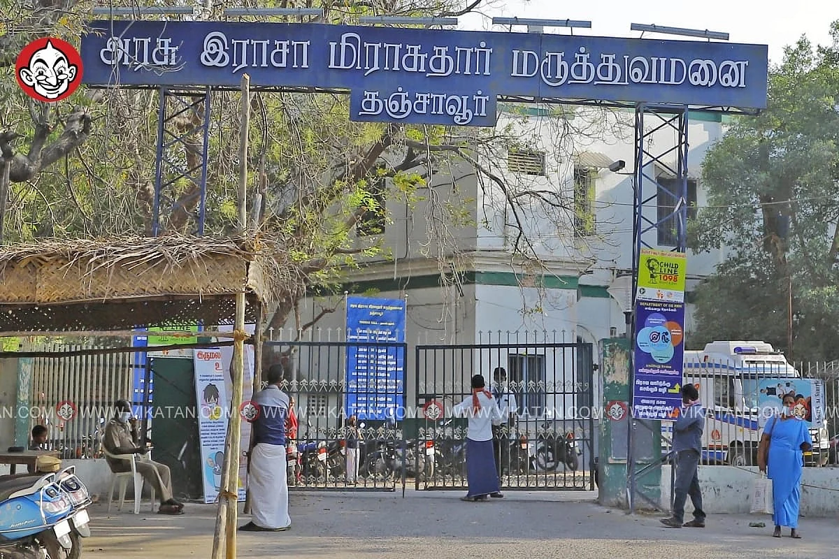 மருத்துவமனை