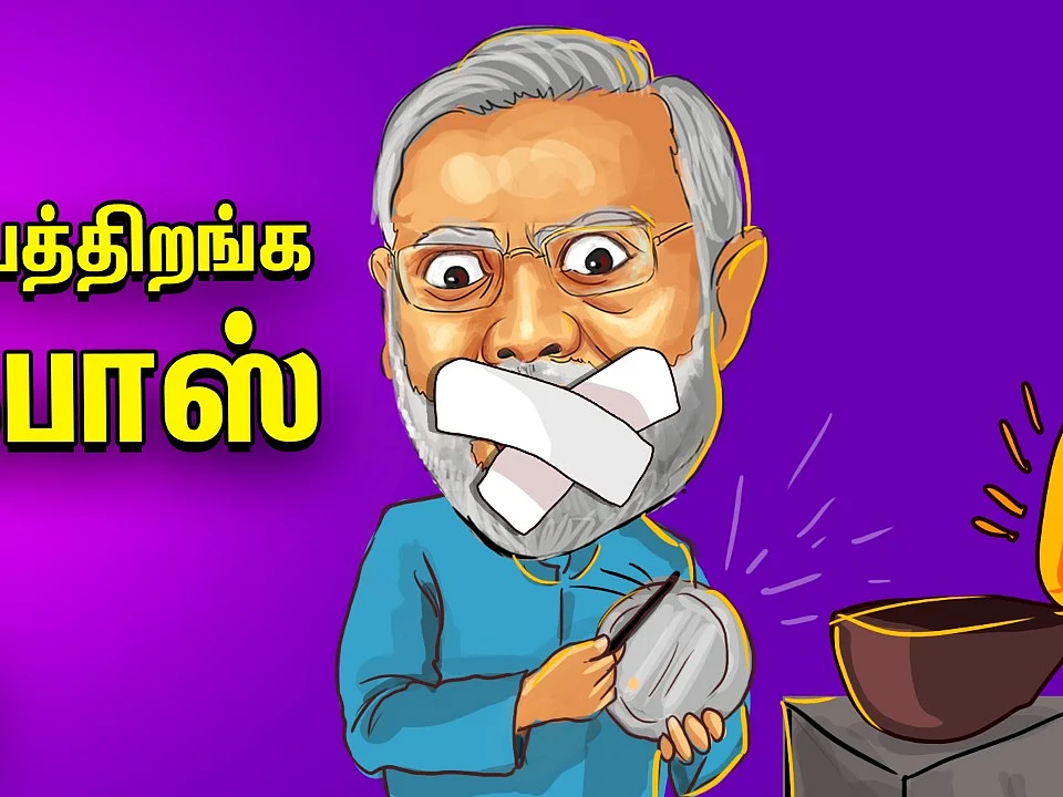 The Imperfect Show | எடப்பாடிக்கு யாருப்பா Work From Home கொடுத்தது? | 22/4/2020