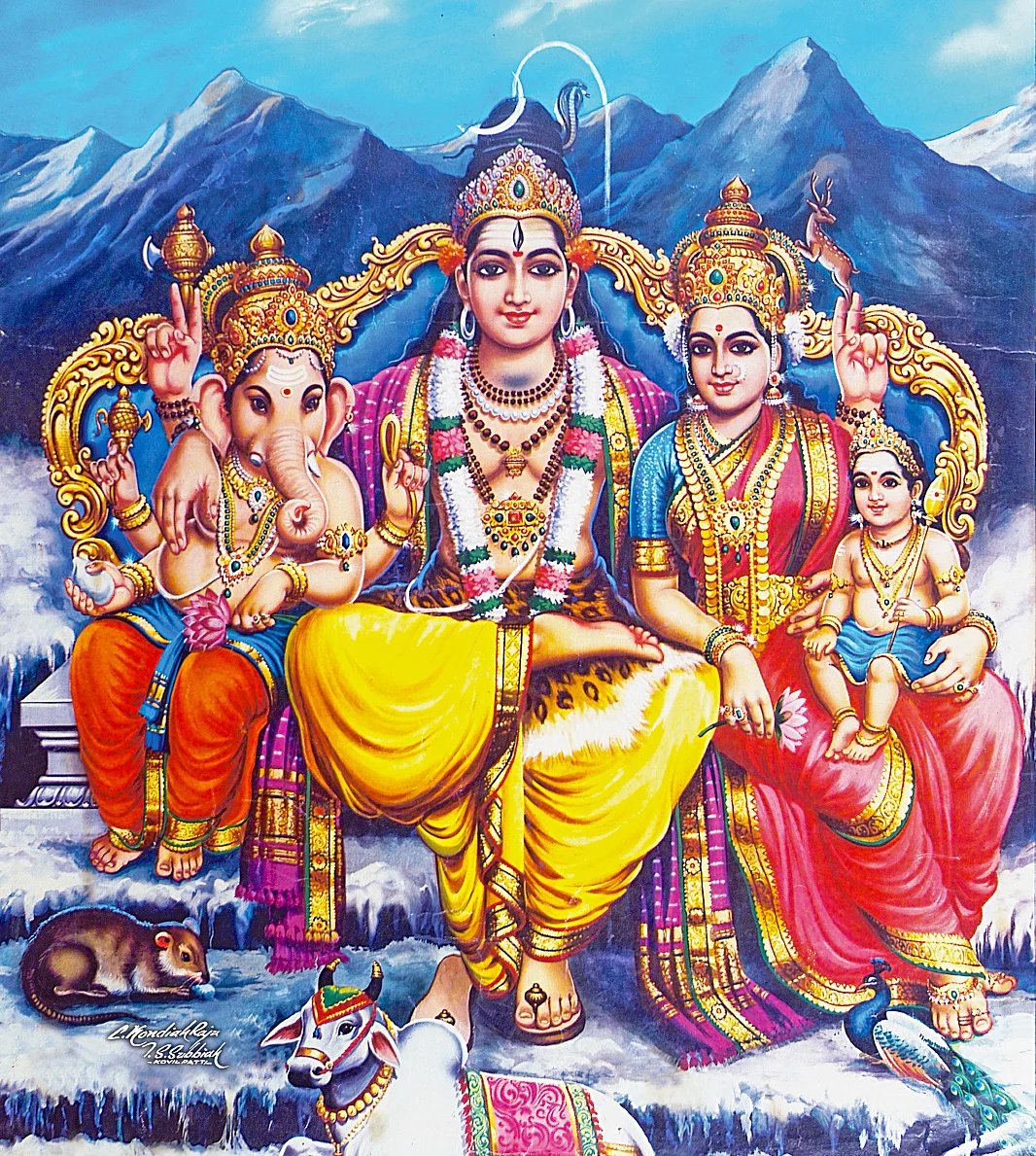 சிவபெருமான்