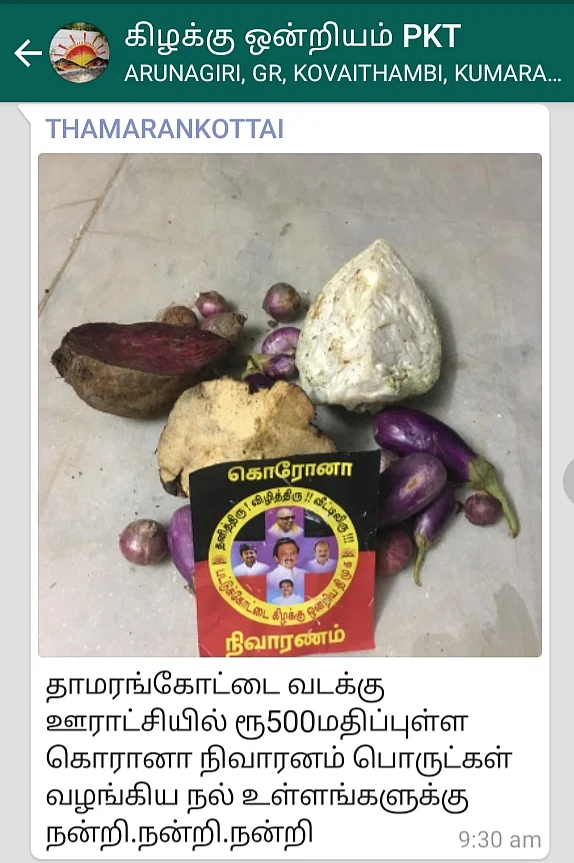 சமூக வலதளங்களில் உலா வரும் போட்டோ