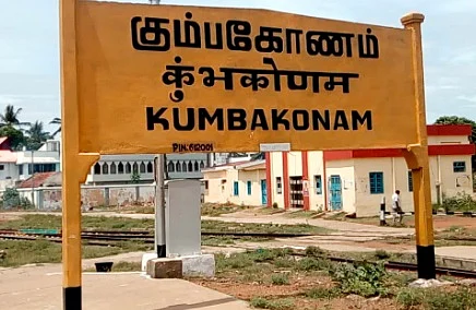 கும்பகோணம்