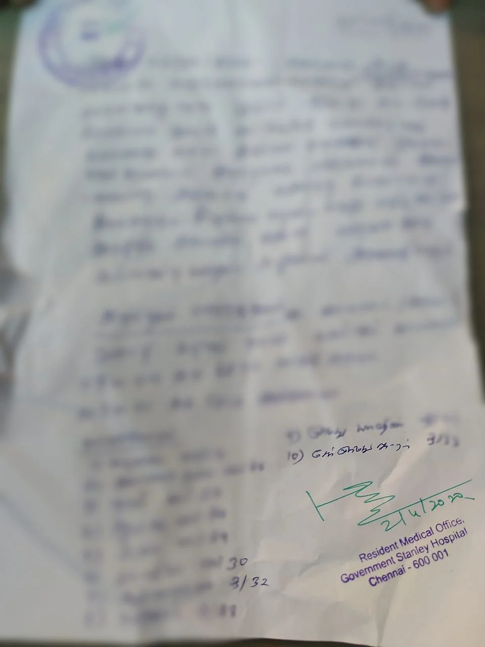 ஆர்.எம்.ஓ-வின் அனுமதிக் கடிதம்