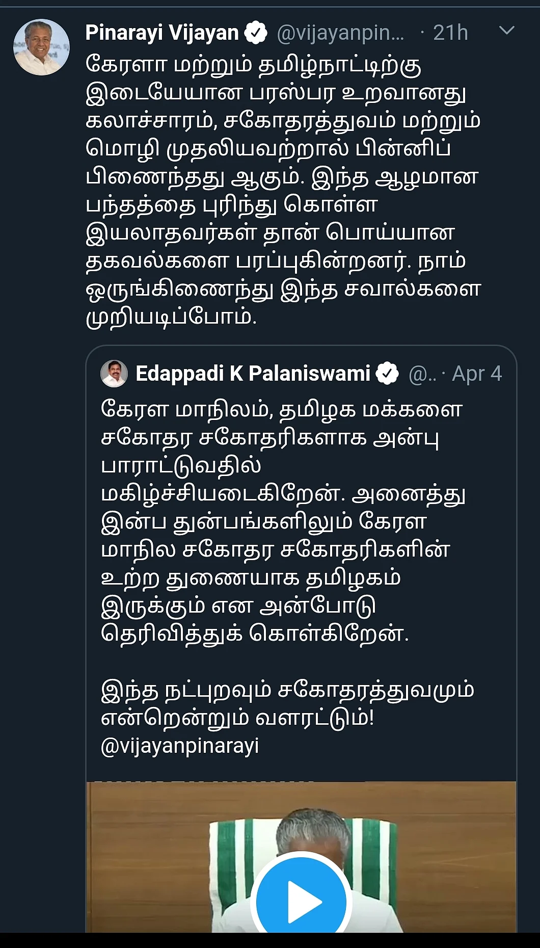 ட்விட்டர் பதிவு