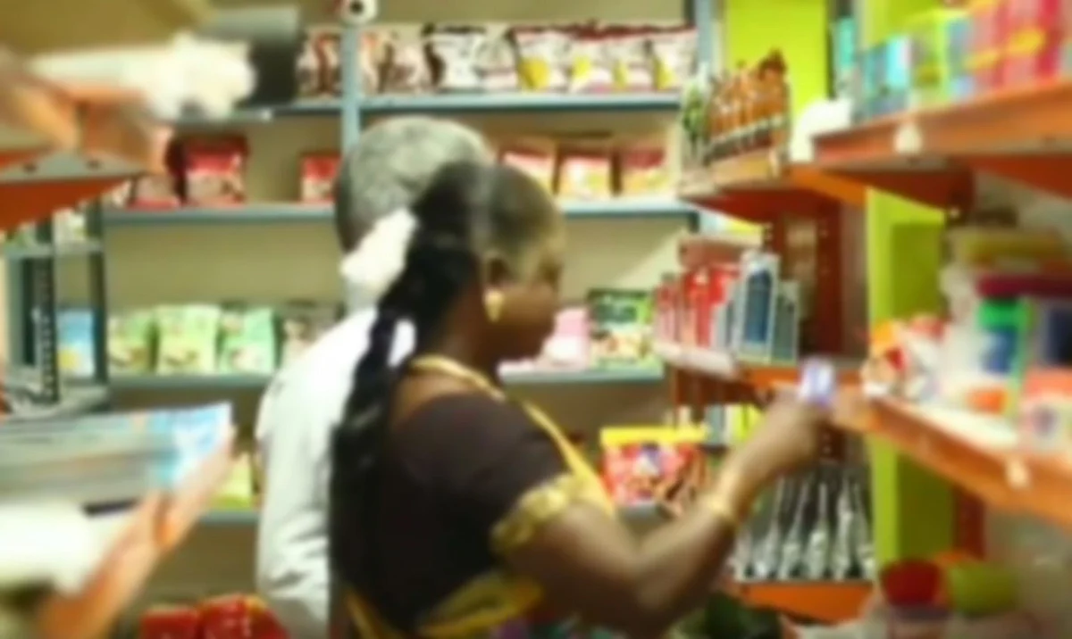 மளிகை