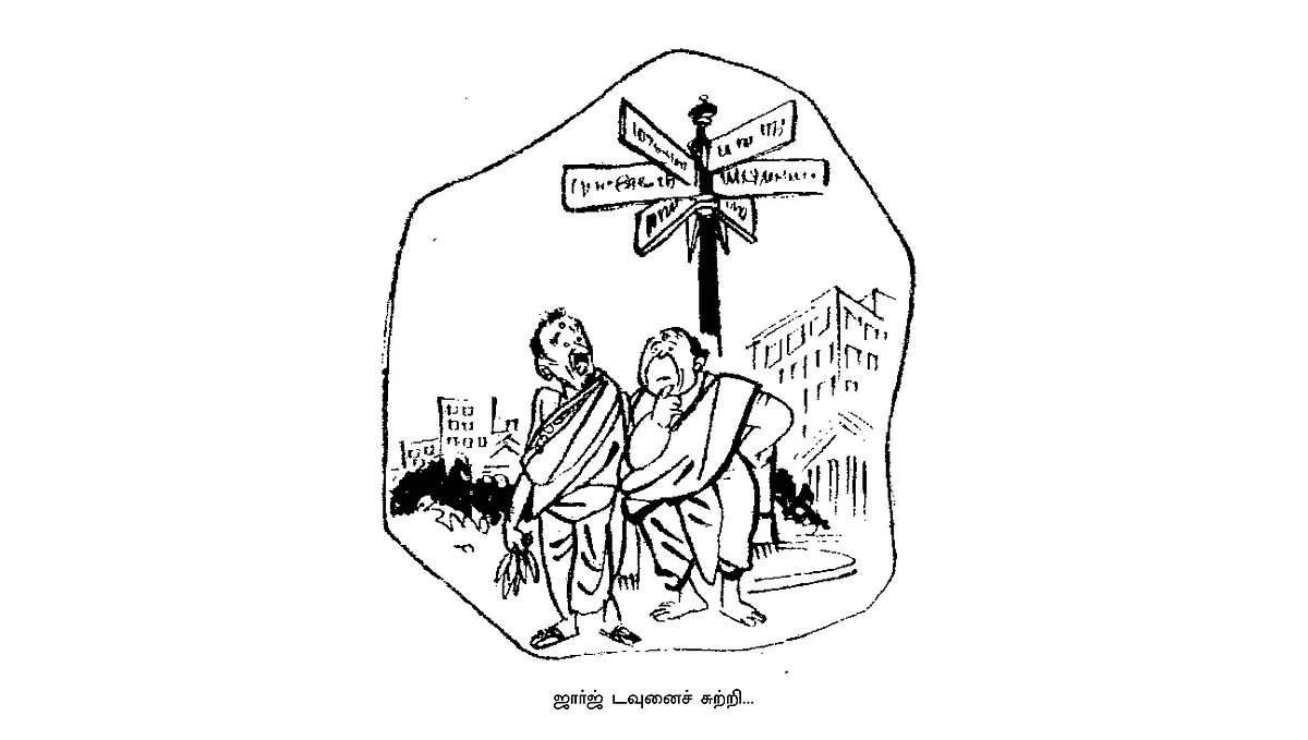 வாஷிங்டனில் திருமணம் - 4