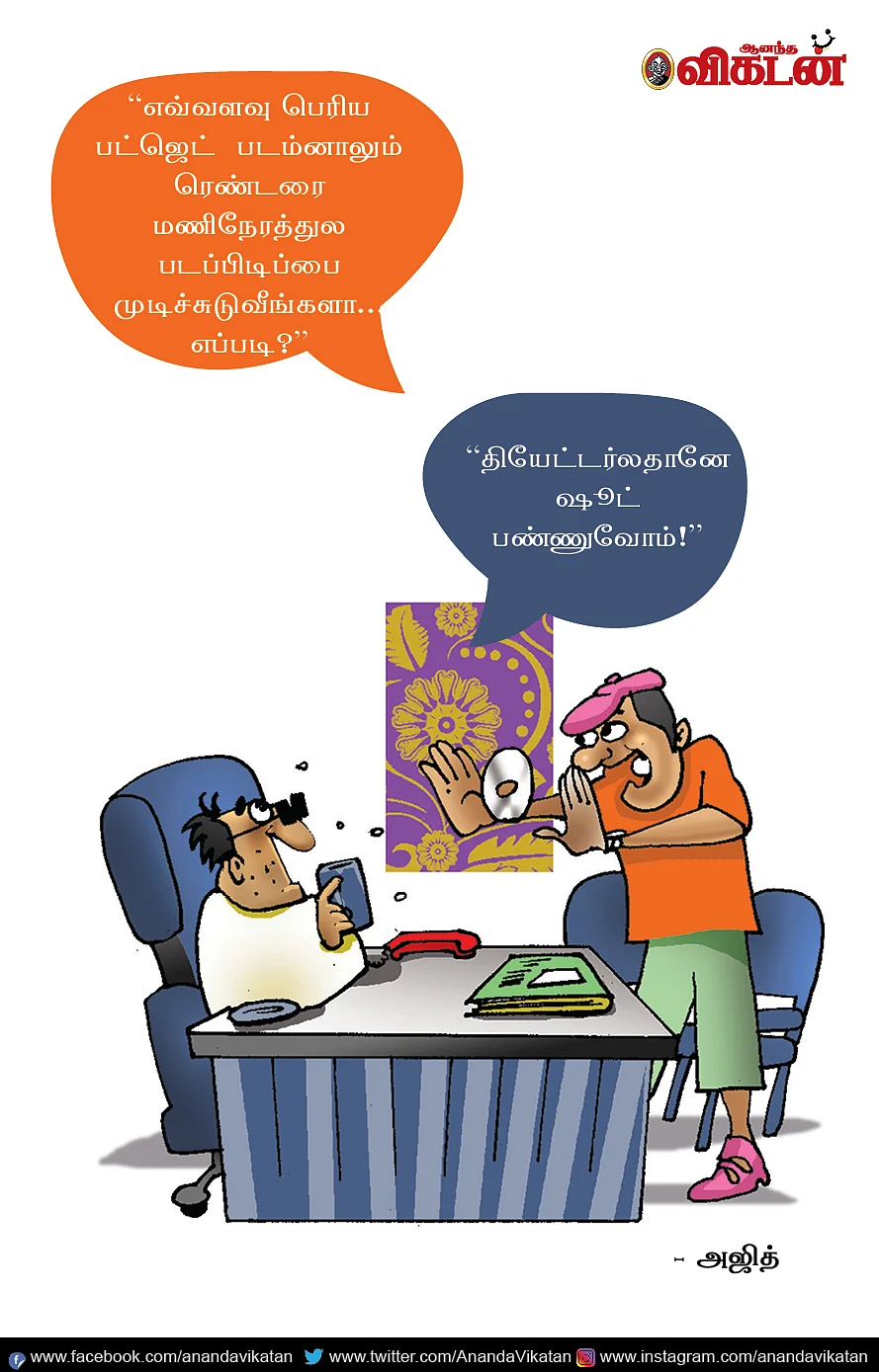 ஜோக்ஸ்