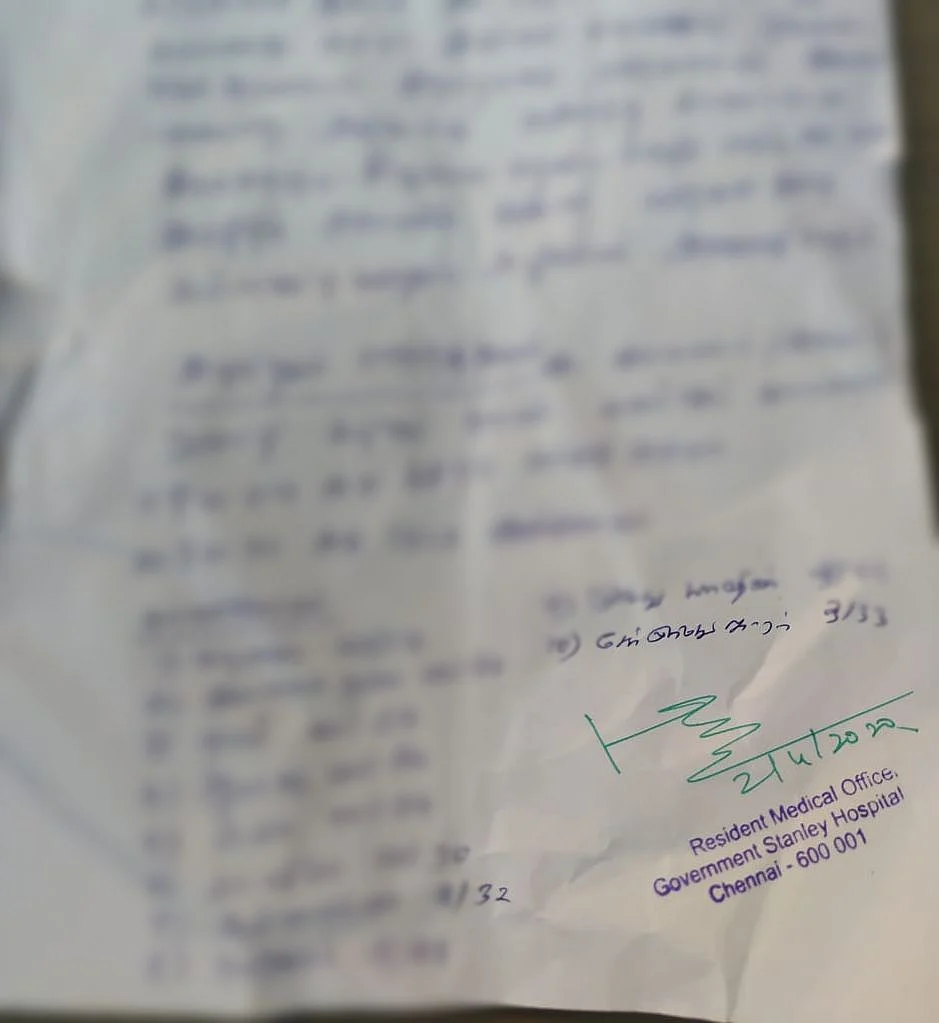 ஆர்.எம். ஓ-வின் அனுமதி கடிதம்