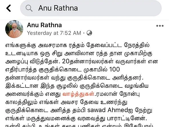 `ஊரடங்கால் ரத்தம் கிடைக்கவில்லை!' -நோன்பு காலத்திலும் அரசு மருத்துவரை நெகிழவைத்த பிரியாணி மாஸ்டர்