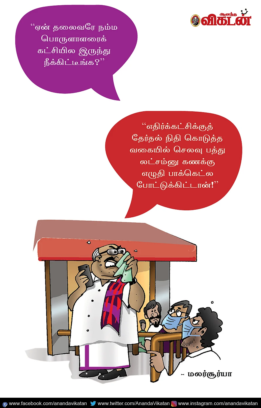 ஜோக்ஸ்
