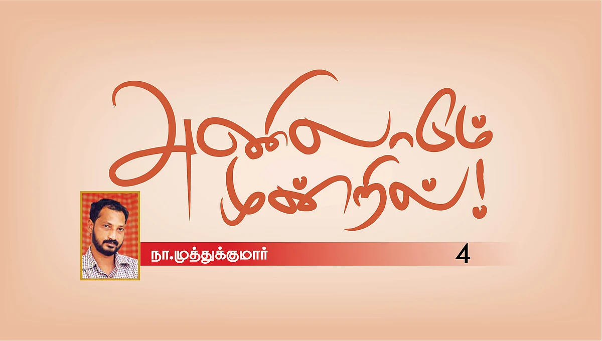 அணிலாடும் முன்றில்!