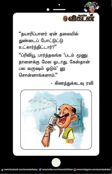 ஜோக்ஸ் - 5