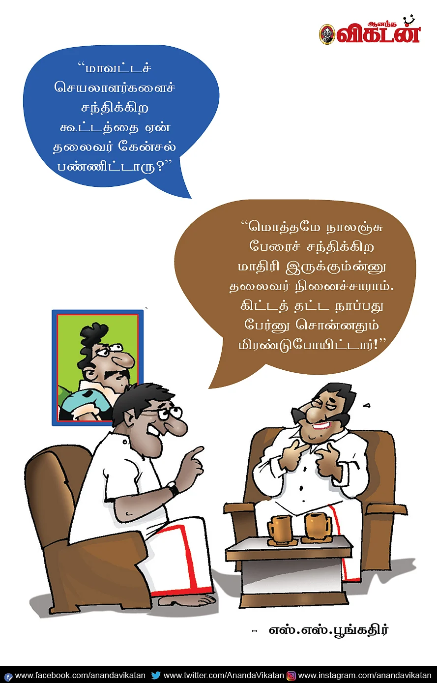 ஜோக்ஸ்
