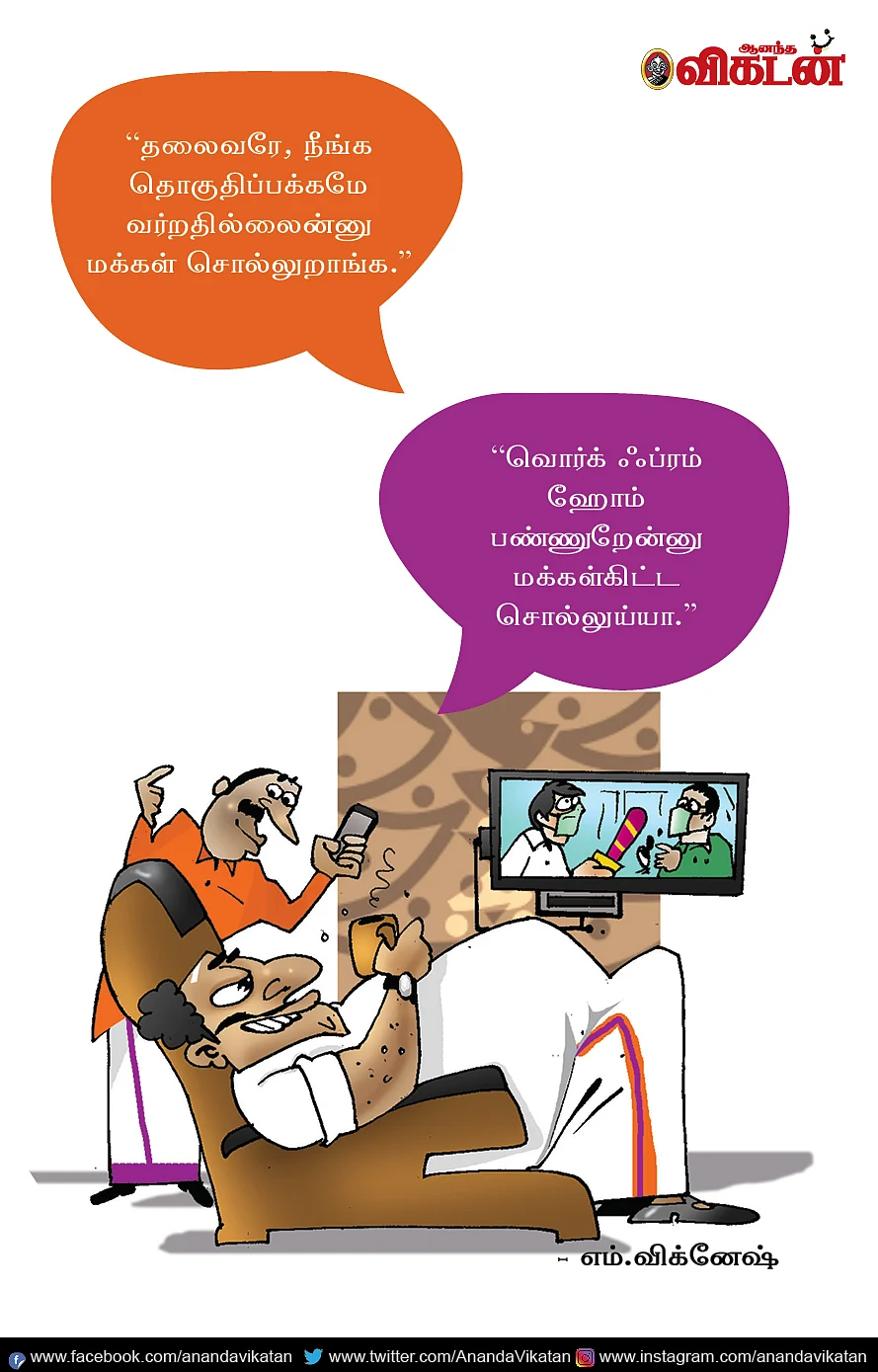 ஜோக்ஸ்