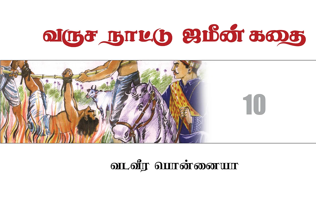 வருச நாட்டு ஜமீன் கதை - 10