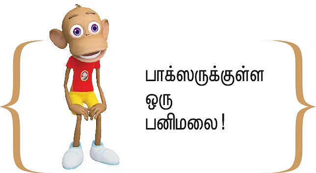சிறுகதை: தம்பியுடையான்