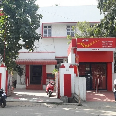 தபால் நிலையம்