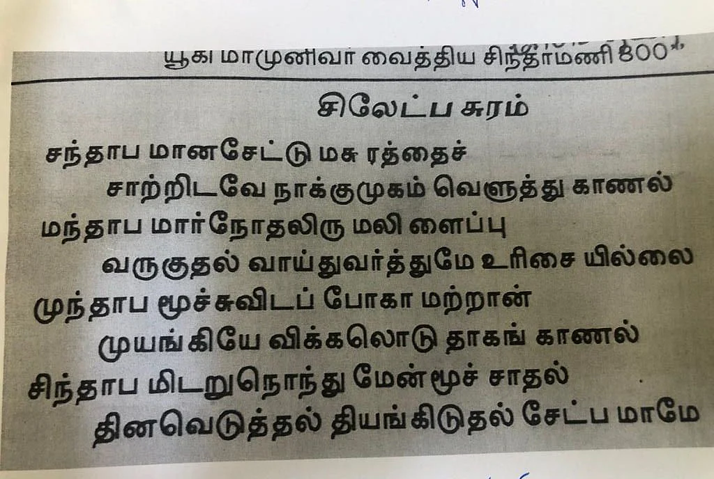 கபசுரக் குடிநீர்.. விளக்கிச் சொன்ன ஐ.ஏ.எஸ் அதிகாரி.. ஆச்சர்யத்தில் மூழ்கிய மத்திய குழுவினர்!